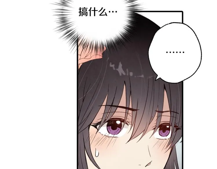第47话 共跳一支舞 第174页