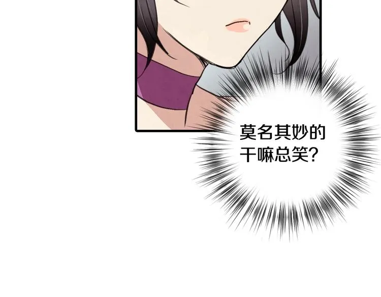 第47话 共跳一支舞 第175页
