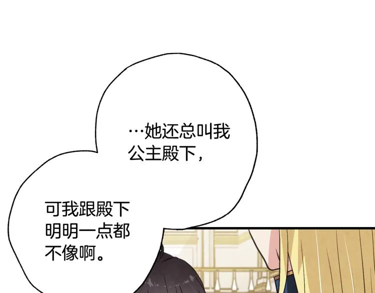 第47话 共跳一支舞 第179页