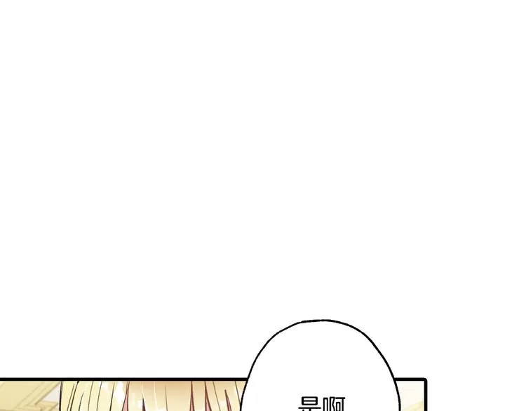 第47话 共跳一支舞 第181页