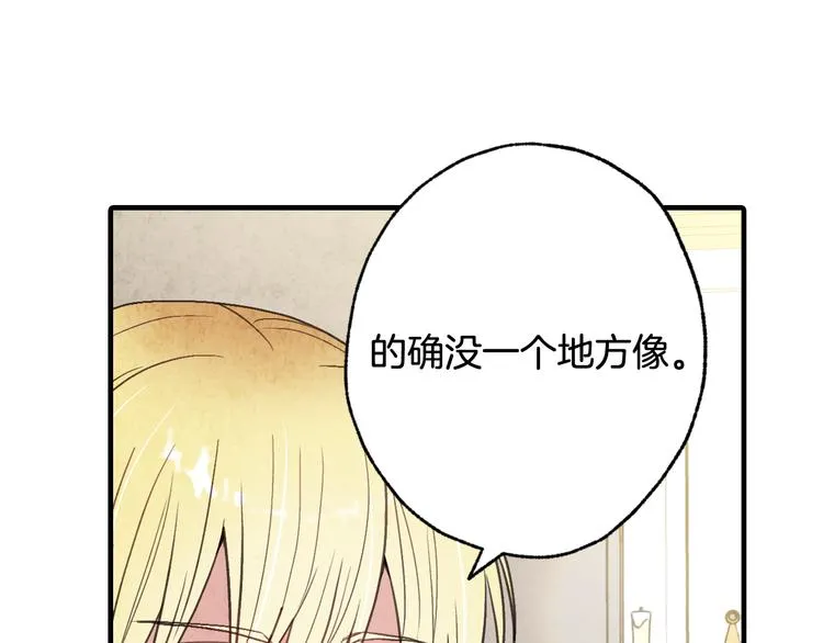 第47话 共跳一支舞 第184页