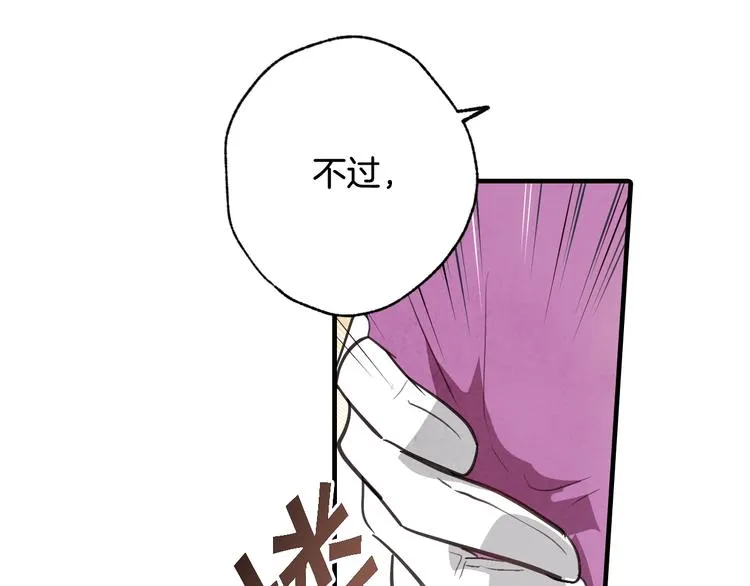 第47话 共跳一支舞 第192页