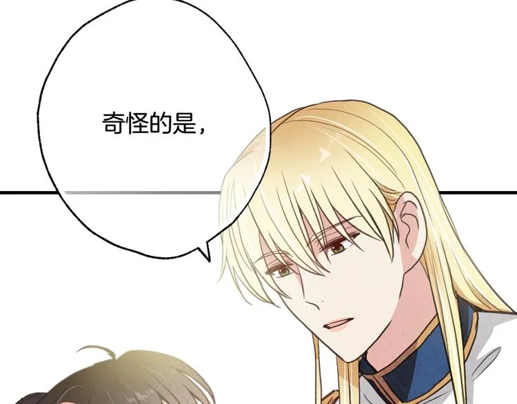 第47话 共跳一支舞 第194页