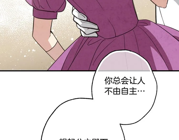 第47话 共跳一支舞 第196页