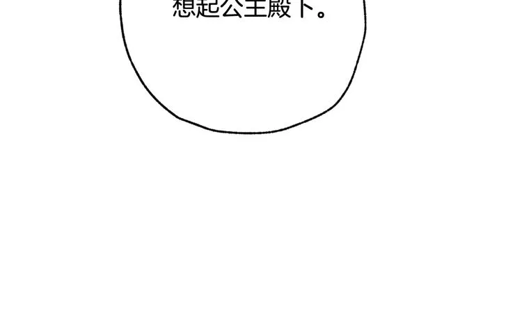 第47话 共跳一支舞 第197页