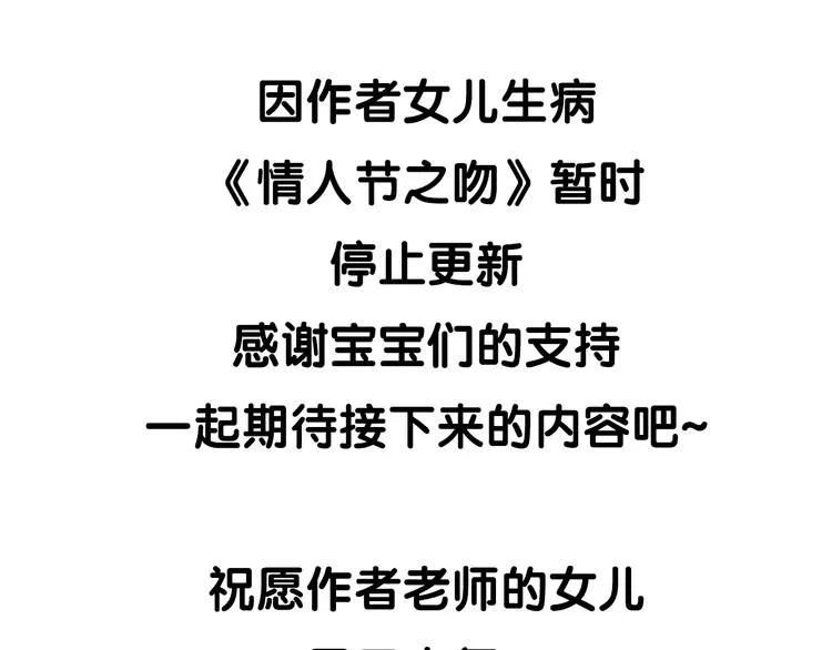 停更通知 第3页