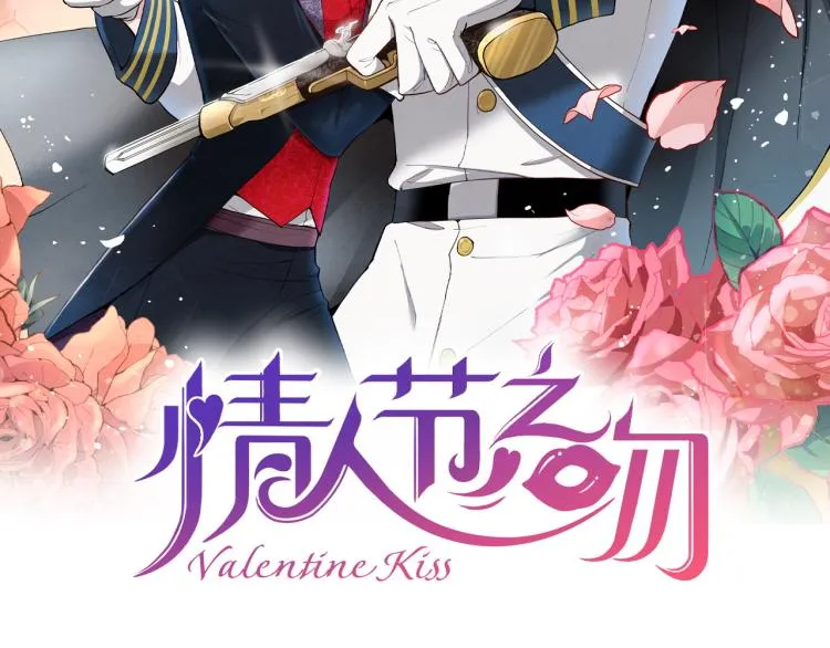 第57话 一起花瓣浴吧？ 第2页