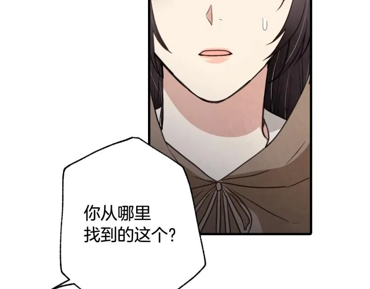 第57话 一起花瓣浴吧？ 第9页