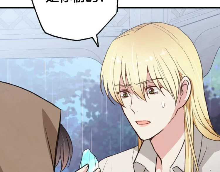第57话 一起花瓣浴吧？ 第11页