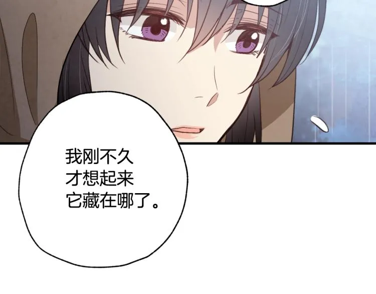 第57话 一起花瓣浴吧？ 第14页