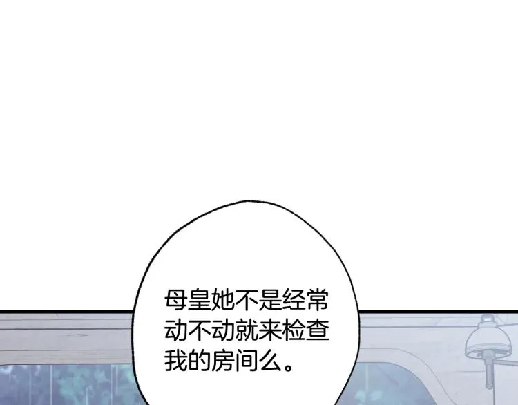 第57话 一起花瓣浴吧？ 第15页