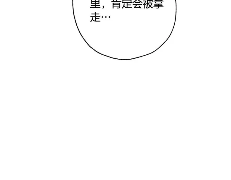第57话 一起花瓣浴吧？ 第17页