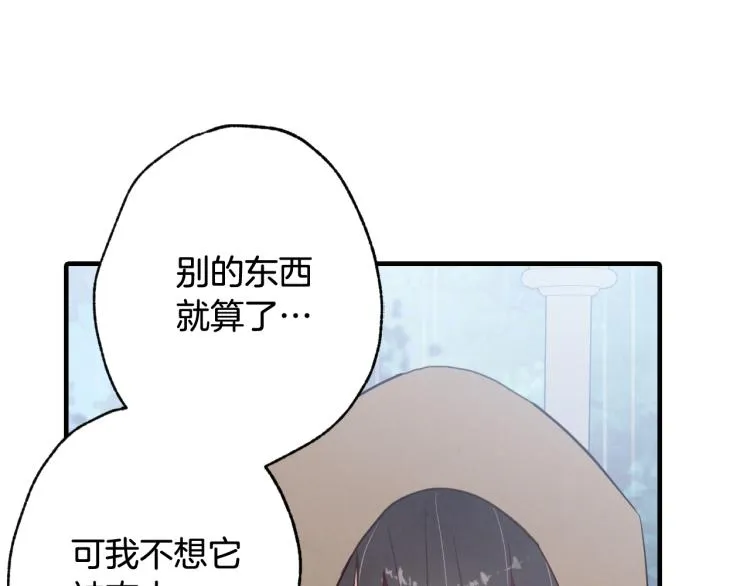第57话 一起花瓣浴吧？ 第19页