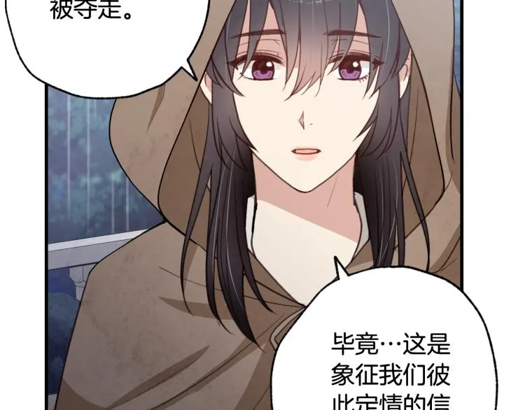 第57话 一起花瓣浴吧？ 第20页