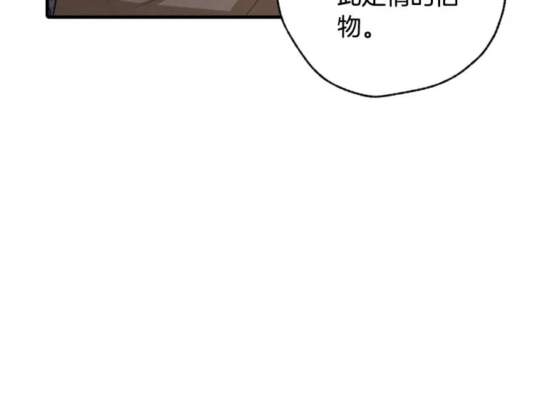 第57话 一起花瓣浴吧？ 第21页