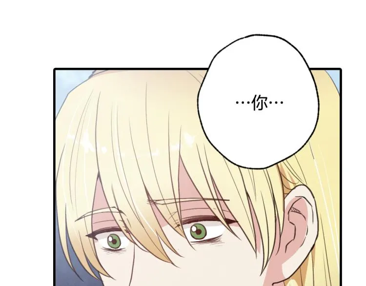 第57话 一起花瓣浴吧？ 第22页
