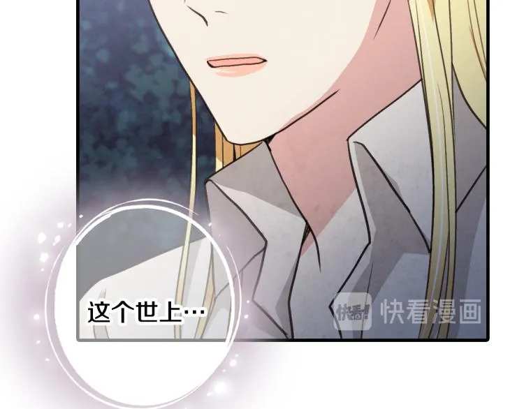 第57话 一起花瓣浴吧？ 第23页