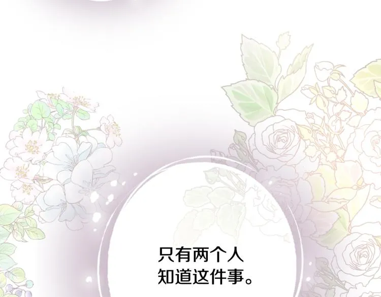 第57话 一起花瓣浴吧？ 第24页