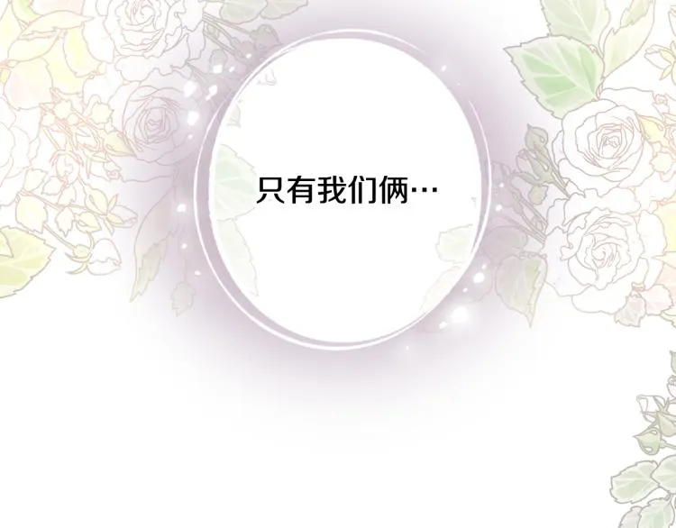 第57话 一起花瓣浴吧？ 第27页