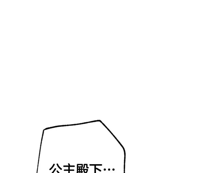 第57话 一起花瓣浴吧？ 第30页