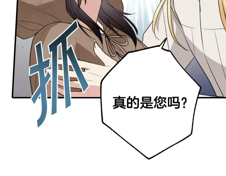 第57话 一起花瓣浴吧？ 第32页