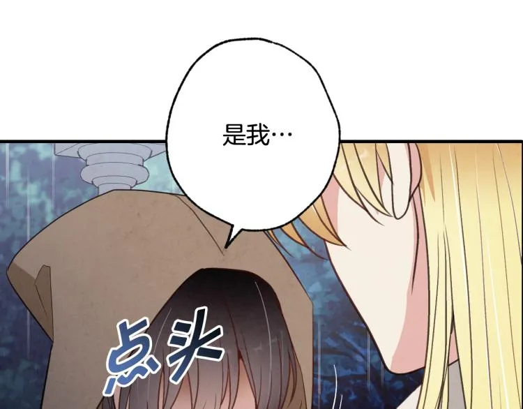 第57话 一起花瓣浴吧？ 第38页