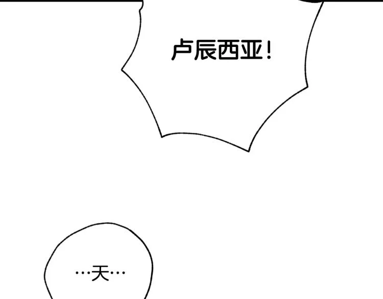 第57话 一起花瓣浴吧？ 第42页