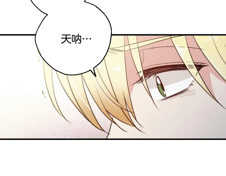 第57话 一起花瓣浴吧？ 第43页