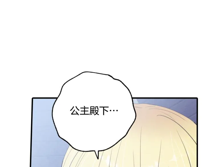 第57话 一起花瓣浴吧？ 第48页