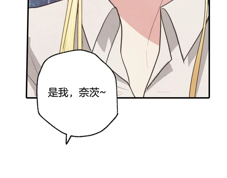 第57话 一起花瓣浴吧？ 第50页