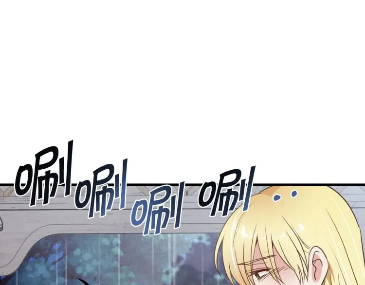 第57话 一起花瓣浴吧？ 第59页