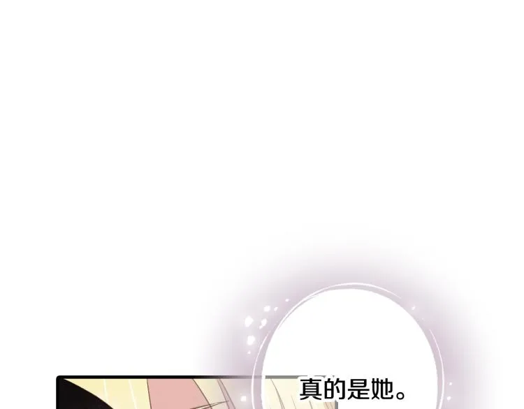 第57话 一起花瓣浴吧？ 第69页