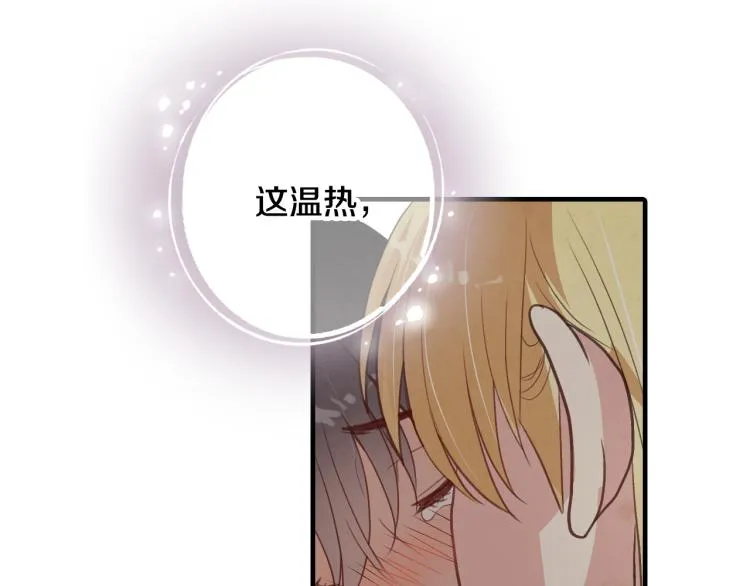 第57话 一起花瓣浴吧？ 第72页