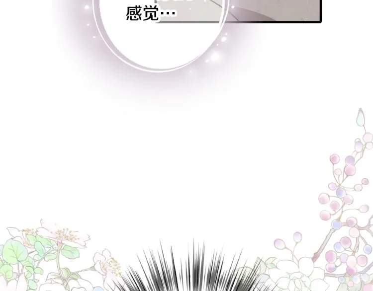 第57话 一起花瓣浴吧？ 第74页