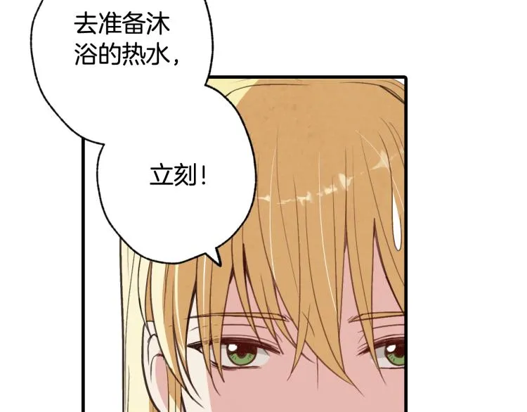 第57话 一起花瓣浴吧？ 第96页