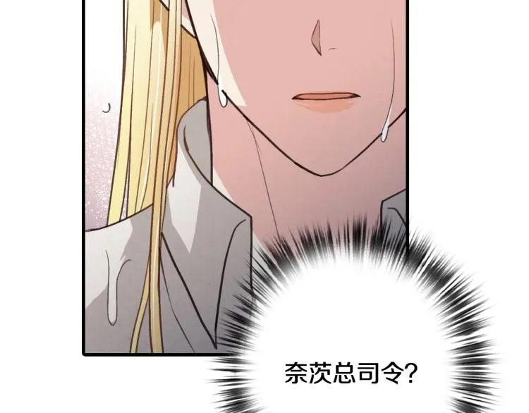 第57话 一起花瓣浴吧？ 第97页