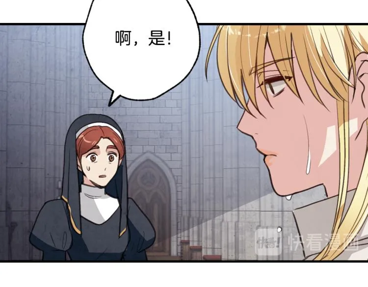 第57话 一起花瓣浴吧？ 第99页