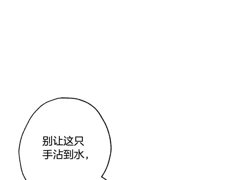 第57话 一起花瓣浴吧？ 第111页