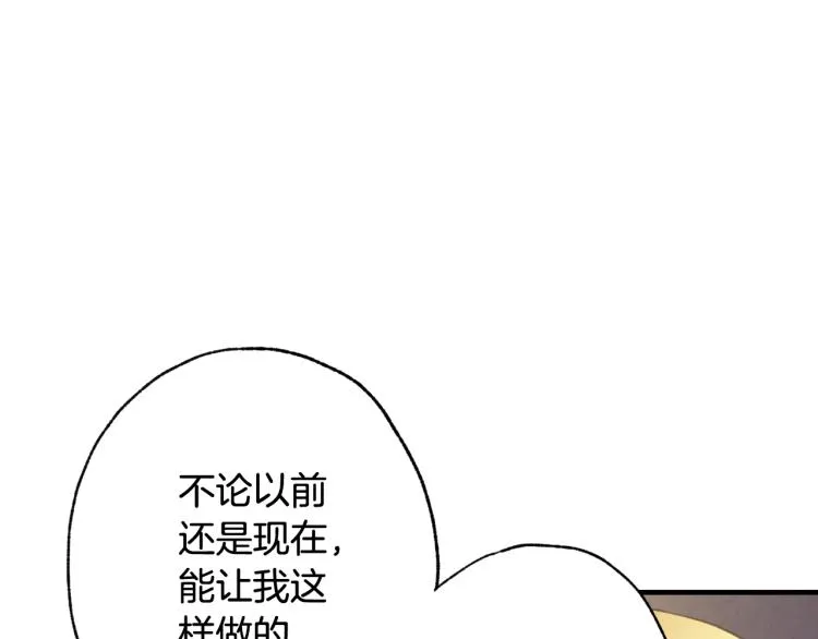第57话 一起花瓣浴吧？ 第116页