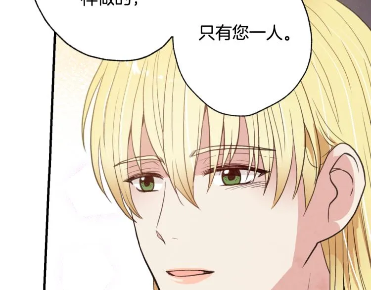 第57话 一起花瓣浴吧？ 第117页