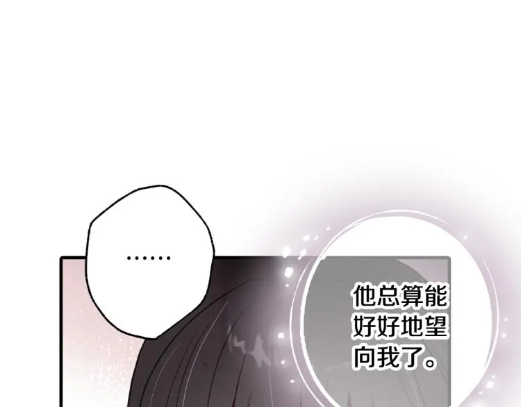 第57话 一起花瓣浴吧？ 第120页