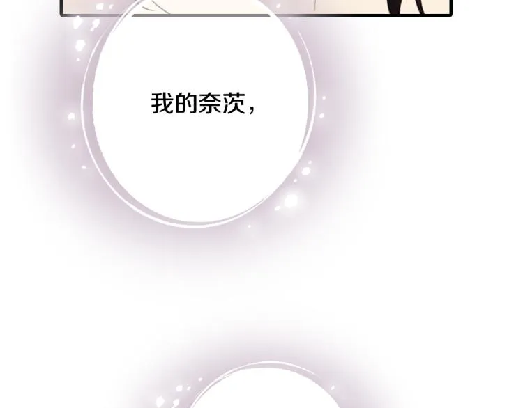 第57话 一起花瓣浴吧？ 第122页