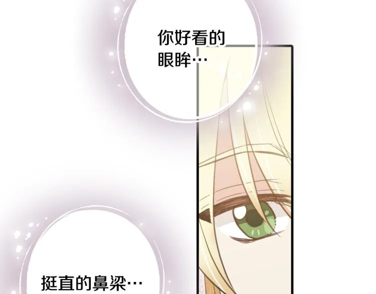 第57话 一起花瓣浴吧？ 第123页