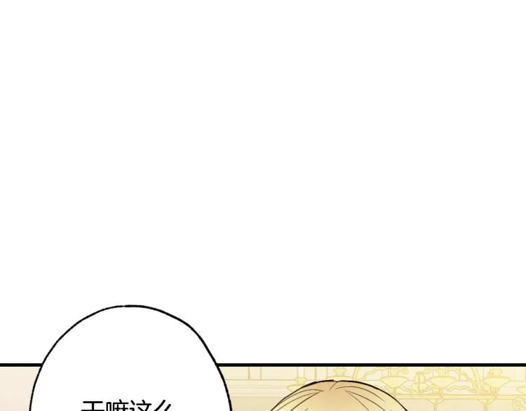 第57话 一起花瓣浴吧？ 第128页