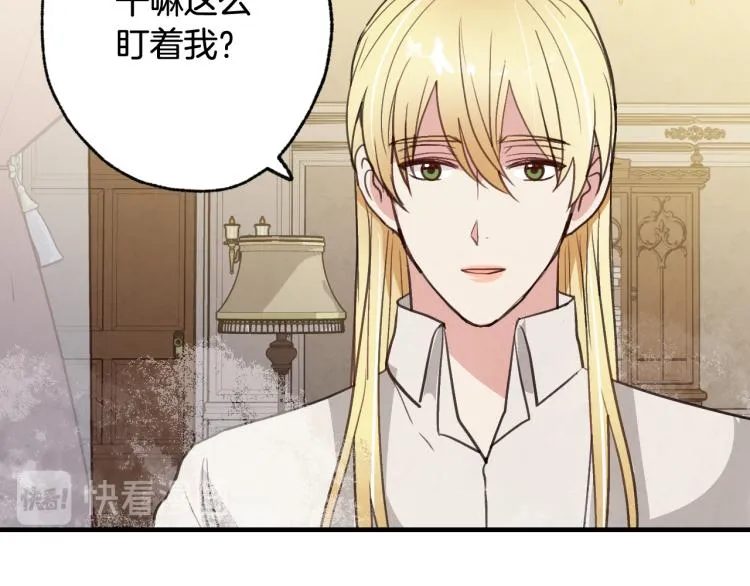 第57话 一起花瓣浴吧？ 第129页