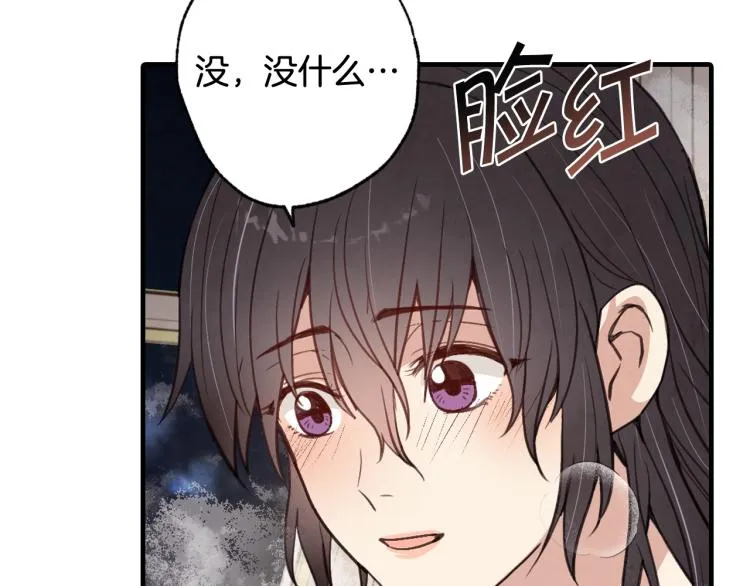 第57话 一起花瓣浴吧？ 第131页