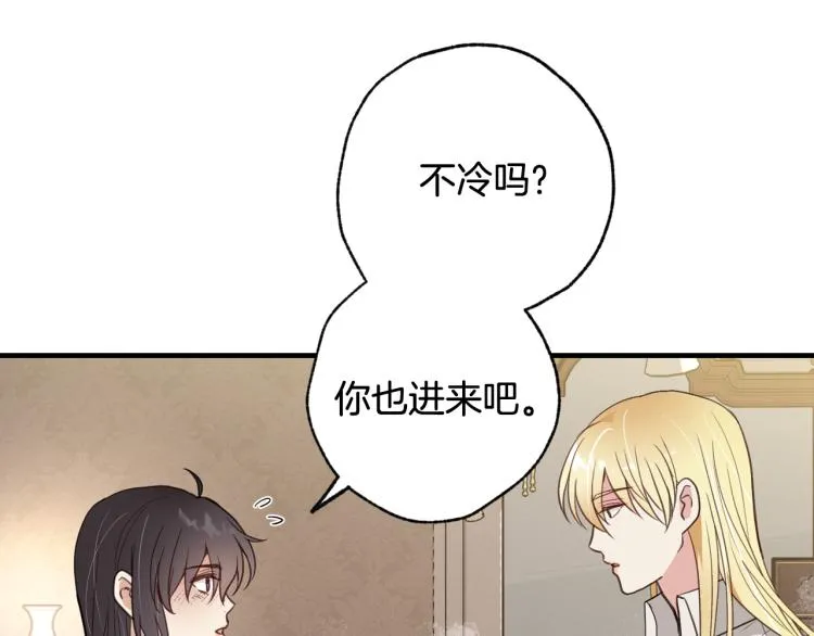 第57话 一起花瓣浴吧？ 第133页
