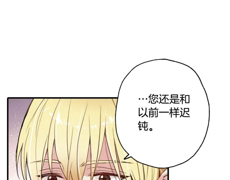 第57话 一起花瓣浴吧？ 第135页