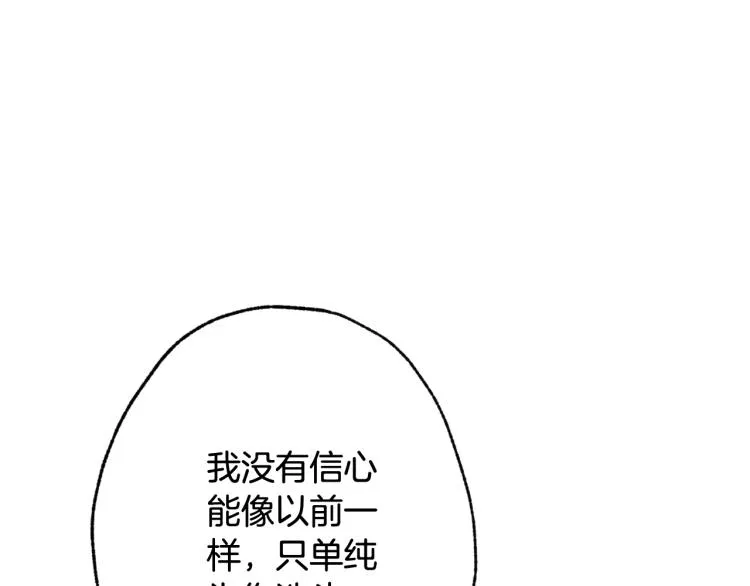 第57话 一起花瓣浴吧？ 第139页