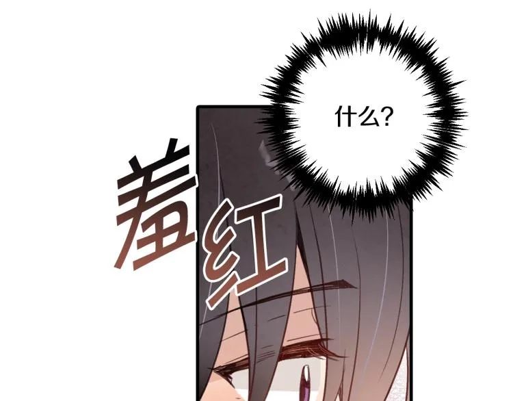 第57话 一起花瓣浴吧？ 第142页